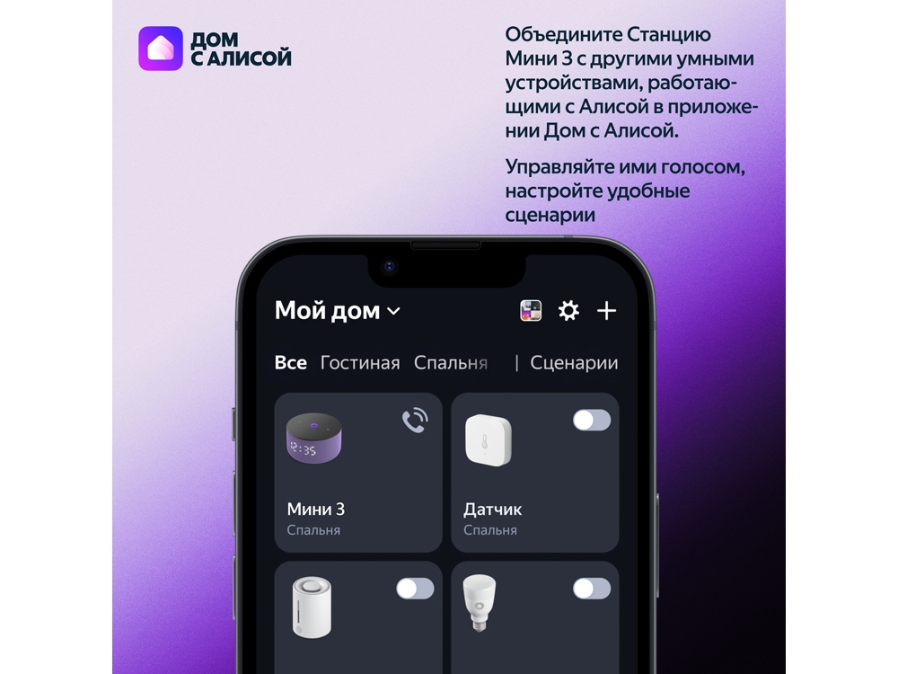 Умная колонка ЯНДЕКС Станция Мини 3 с Алисой на YaGPT, 12 Вт, черный — изображение 11