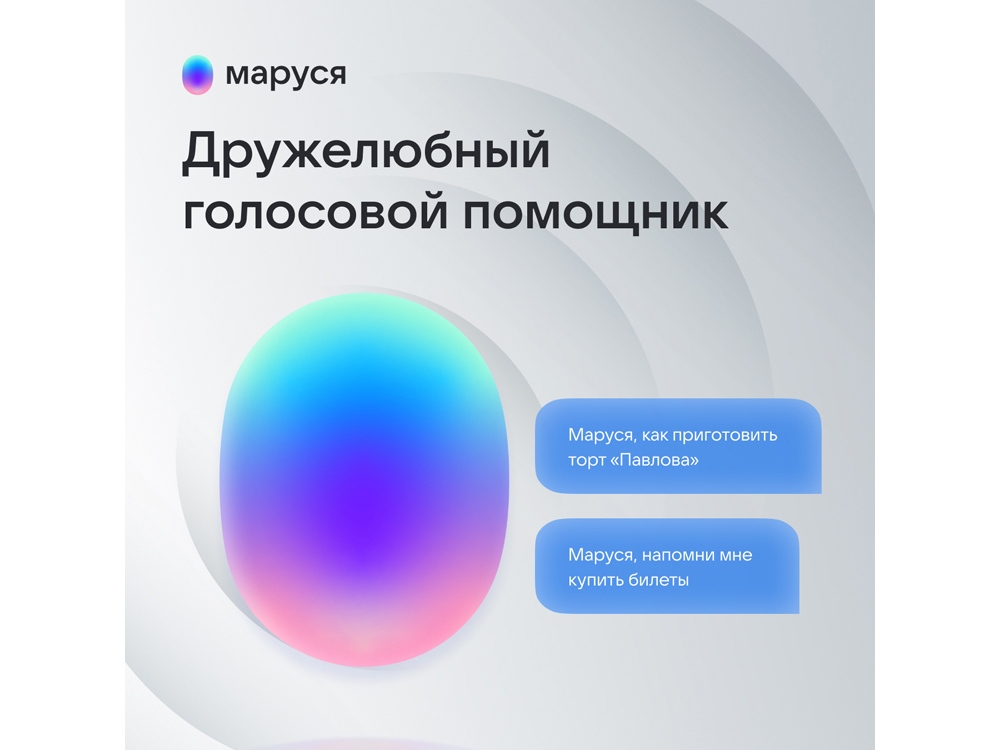 Умная колонка «Капсула Мини» с голосовым помощником Марусей, терракотовый — изображение 4