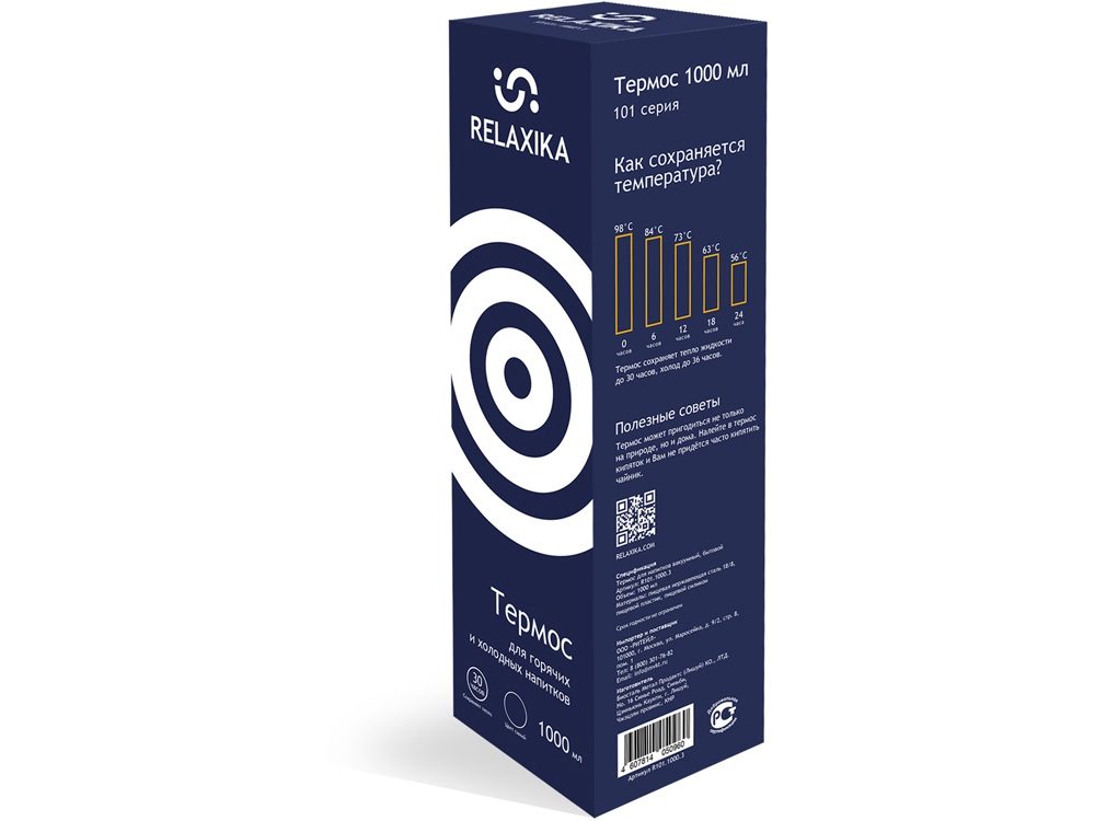 Термос Relaxika «101», 1 л, темно-синий — изображение 12