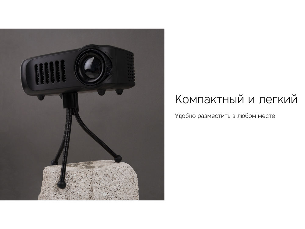 Мультимедийный проектор «Ray Mini», черный — изображение 9