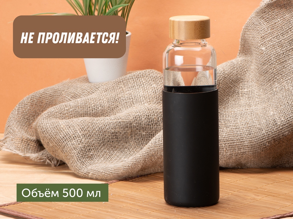 Стеклянная бутылка для воды в силиконовом чехле «Refine», черный — изображение 11