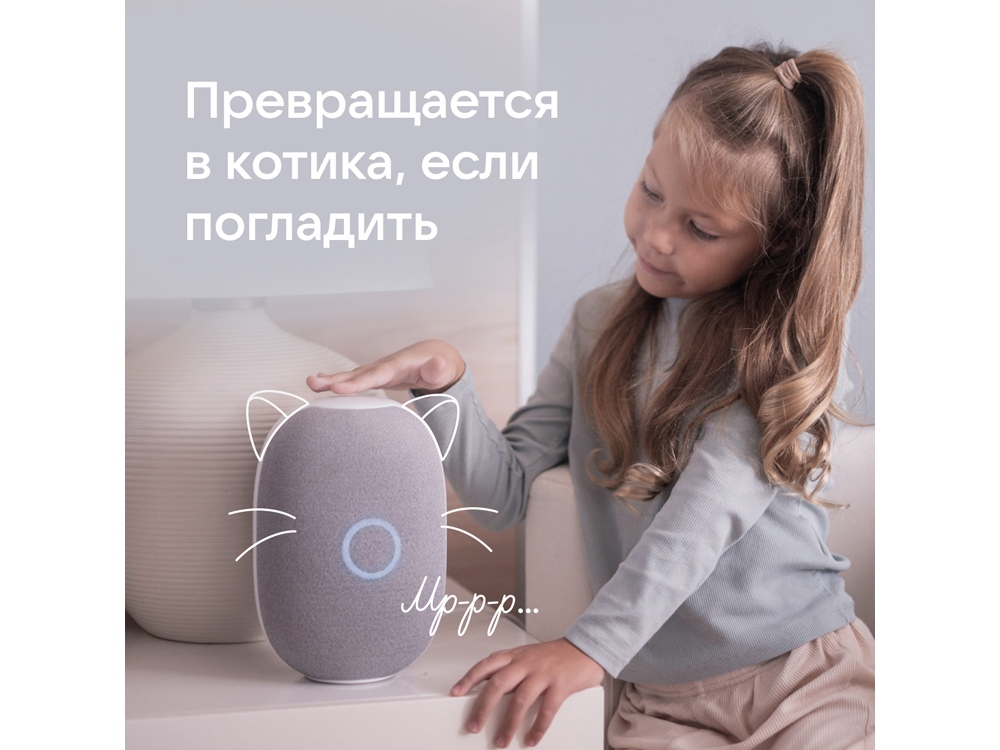 Умная колонка «Капсула» с голосовым помощником Марусей, белый — изображение 14