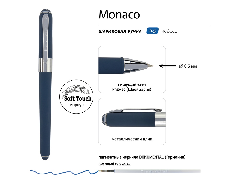 Ручка пластиковая шариковая «Monaco» софт-тач, синий нэйви — изображение 3