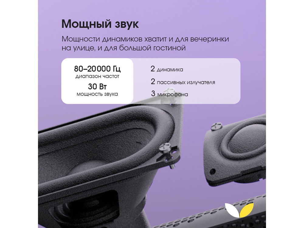 Умная колонка ЯНДЕКС Станция Стрит с Алисой, зеленый — изображение 6