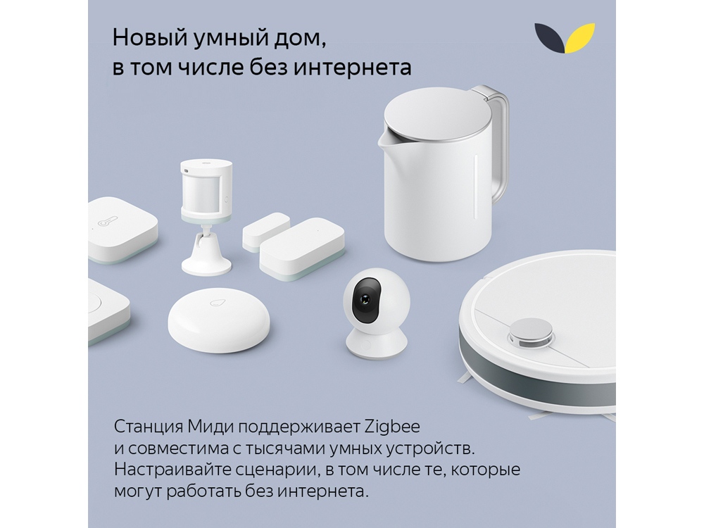 Умная колонка ЯНДЕКС Станция Миди с Алисой, с Zigbee, 24 Вт, черный — изображение 5