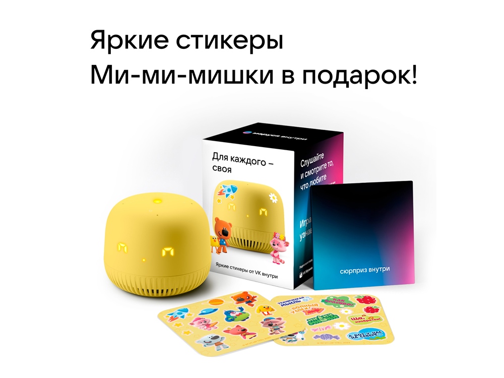 Умная колонка «Капсула Нео» с голосовым помощником Марусей, желтый — изображение 5