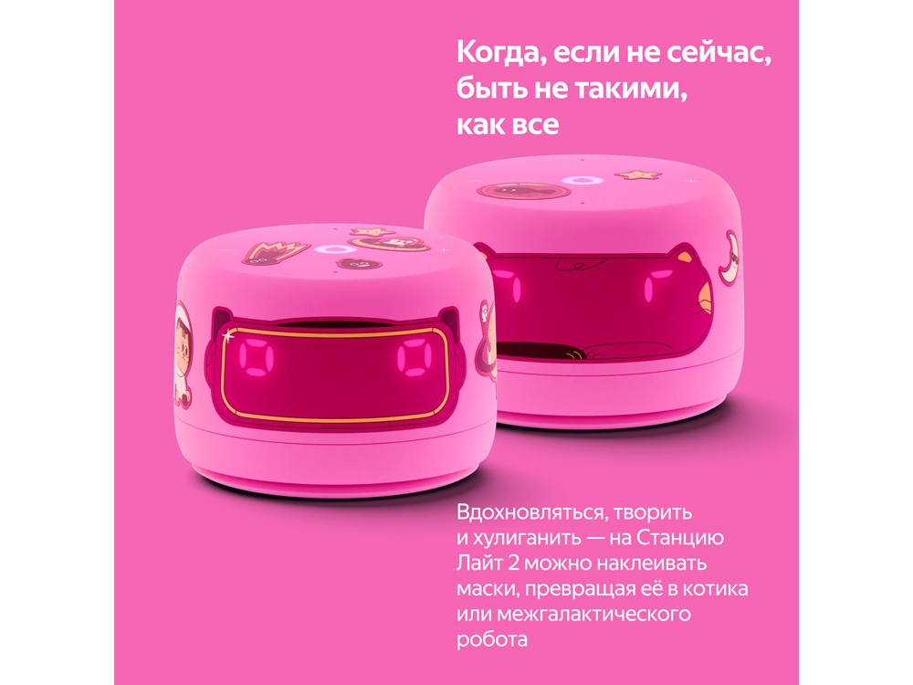 Умная колонка ЯНДЕКС Станция Лайт 2 с Алисой на YaGPT, 6 Вт, розовый — изображение 11