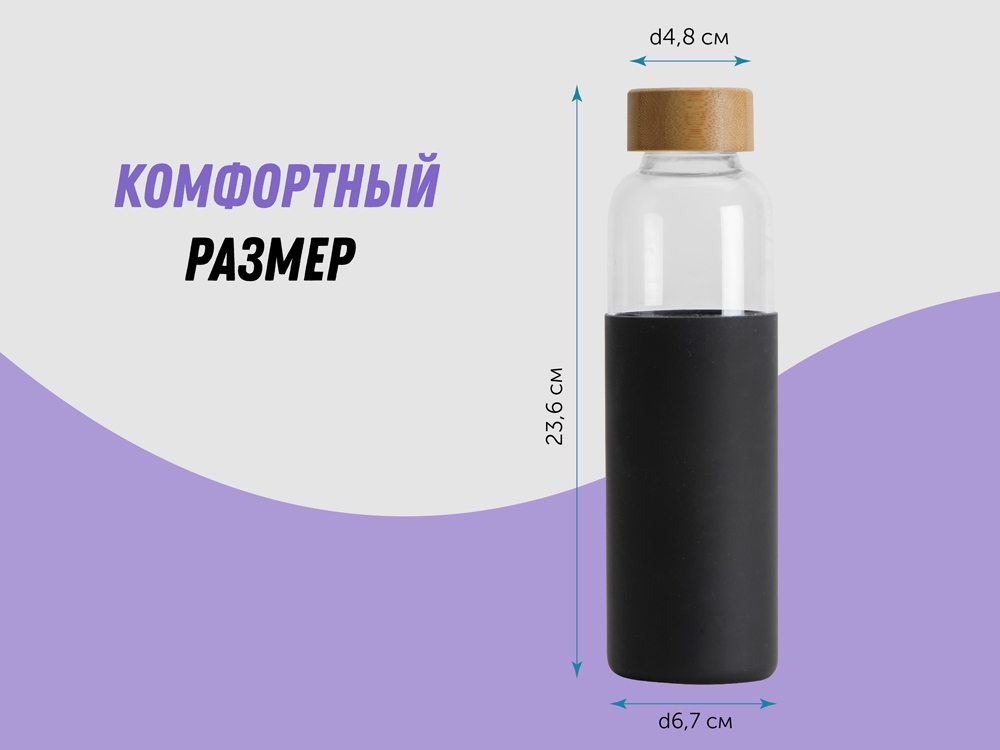 Стеклянная бутылка для воды в силиконовом чехле «Refine», черный — изображение 7