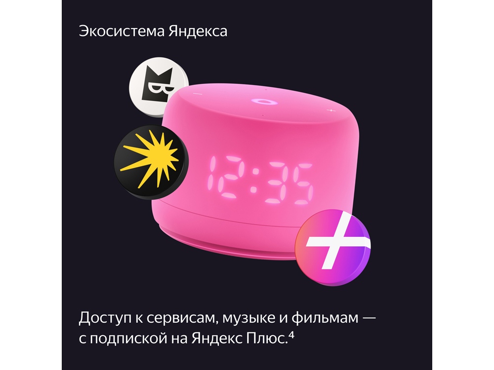Умная колонка ЯНДЕКС Станция Лайт 2 с Алисой на YaGPT, 6 Вт, розовый — изображение 14