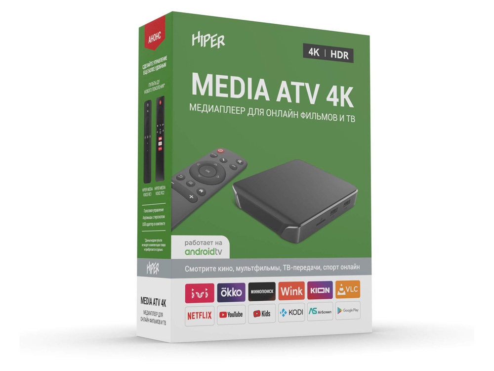 Медиаплеер «MEDIA ATV 4K», черный — изображение 9