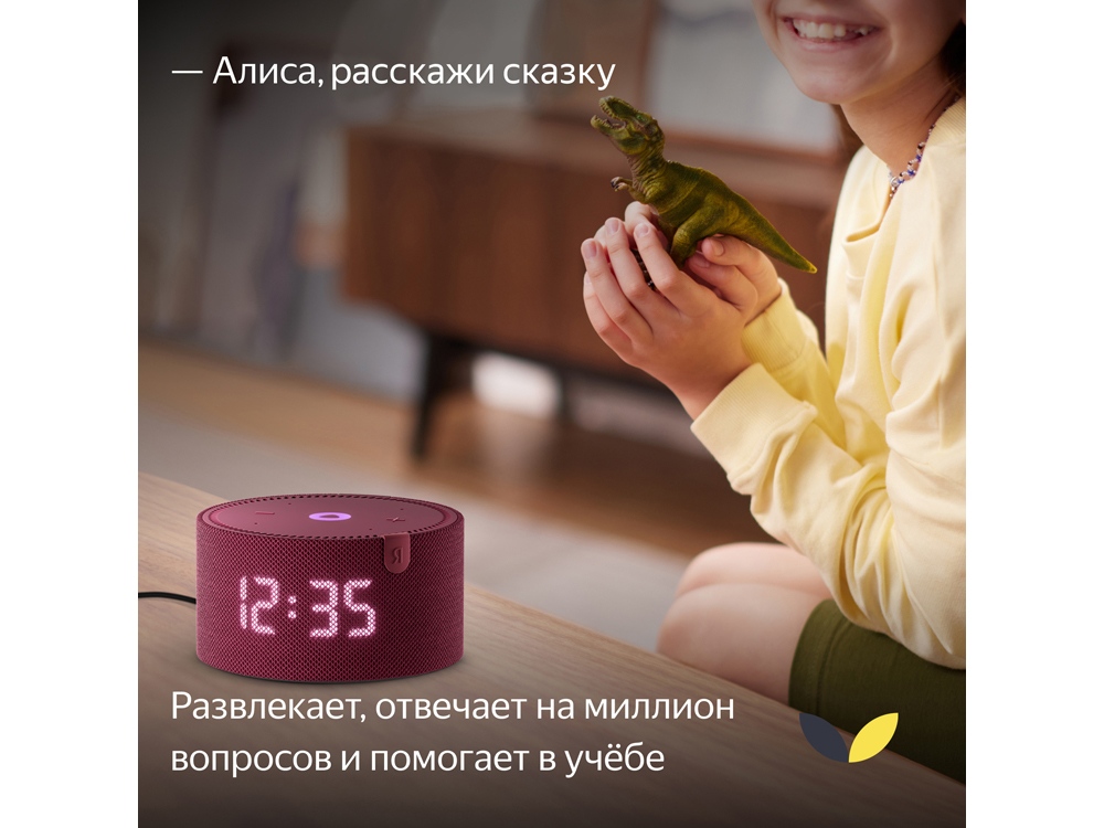 Умная колонка ЯНДЕКС Станция Мини с часами, 10 Вт, с Алисой, красный — изображение 5