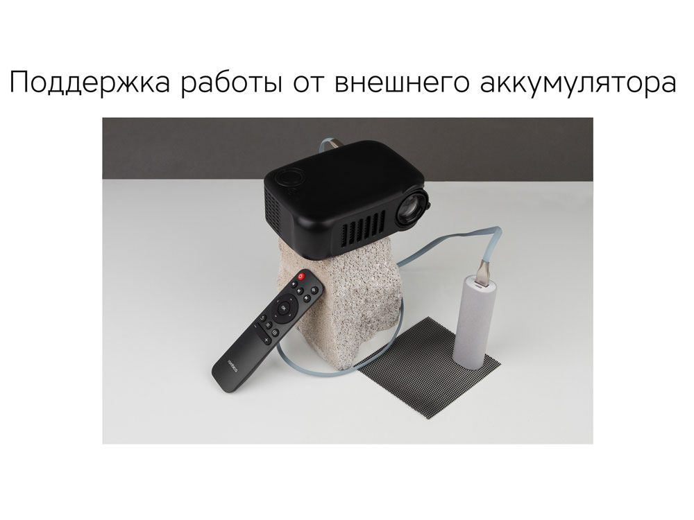 Мультимедийный проектор «Ray Mini», черный — изображение 12
