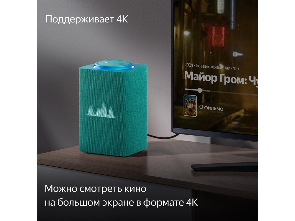 Умная колонка ЯНДЕКС Станция Макс с Алисой, с Zigbee, 65 Вт, бирюзовый — изображение 10