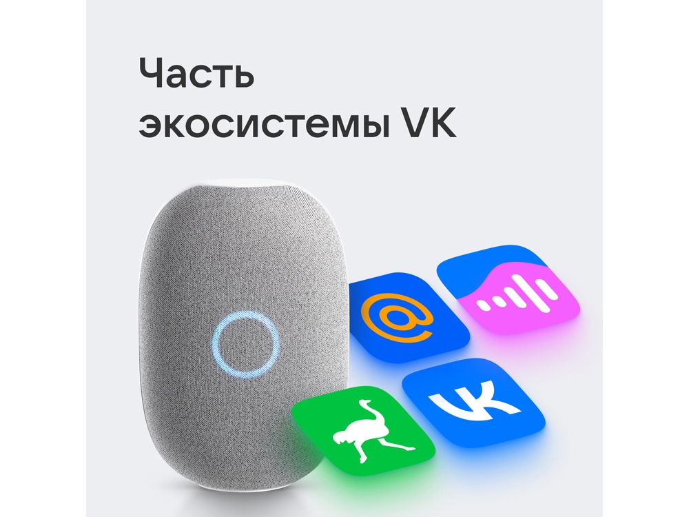 Умная колонка «Капсула» с голосовым помощником Марусей, белый — изображение 6