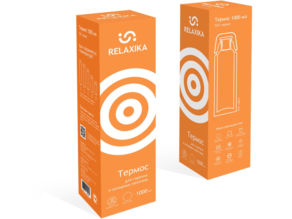 Термос Relaxika «101», 1 л, желтый — изображение 13