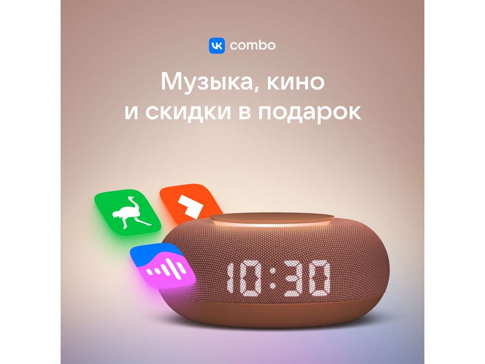 Умная колонка «Капсула Мини» с голосовым помощником Марусей, терракотовый — изображение 10