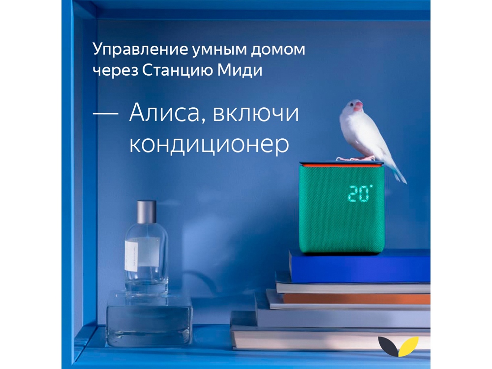 Умная колонка ЯНДЕКС Станция Миди с Алисой, с Zigbee, 24 Вт, серый — изображение 4