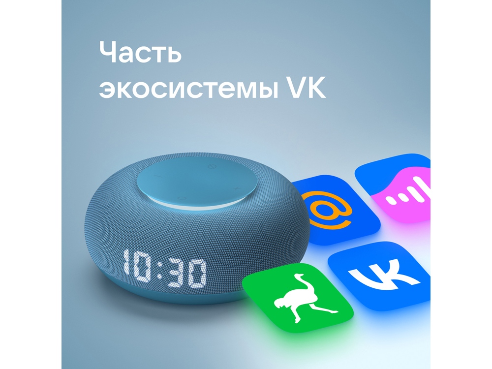 Умная колонка «Капсула Мини» с голосовым помощником Марусей, морской синий — изображение 7