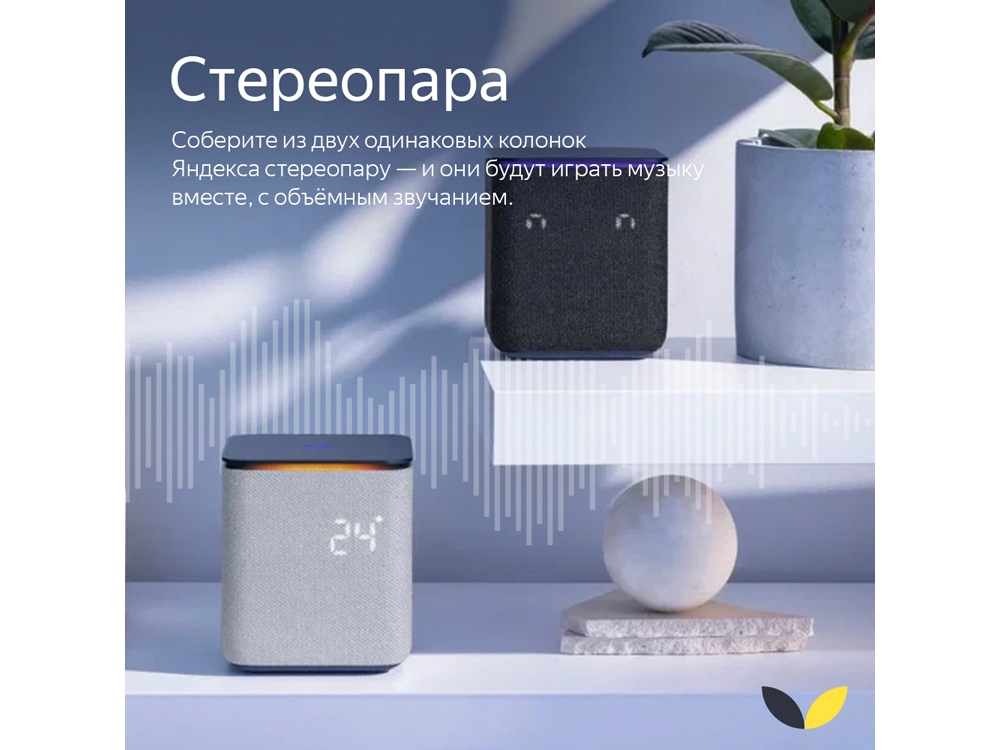Умная колонка ЯНДЕКС Станция Миди с Алисой, с Zigbee, 24 Вт, серый — изображение 10