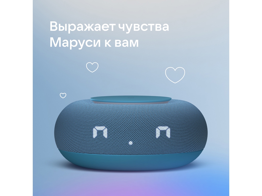 Умная колонка «Капсула Мини» с голосовым помощником Марусей, морской синий — изображение 14