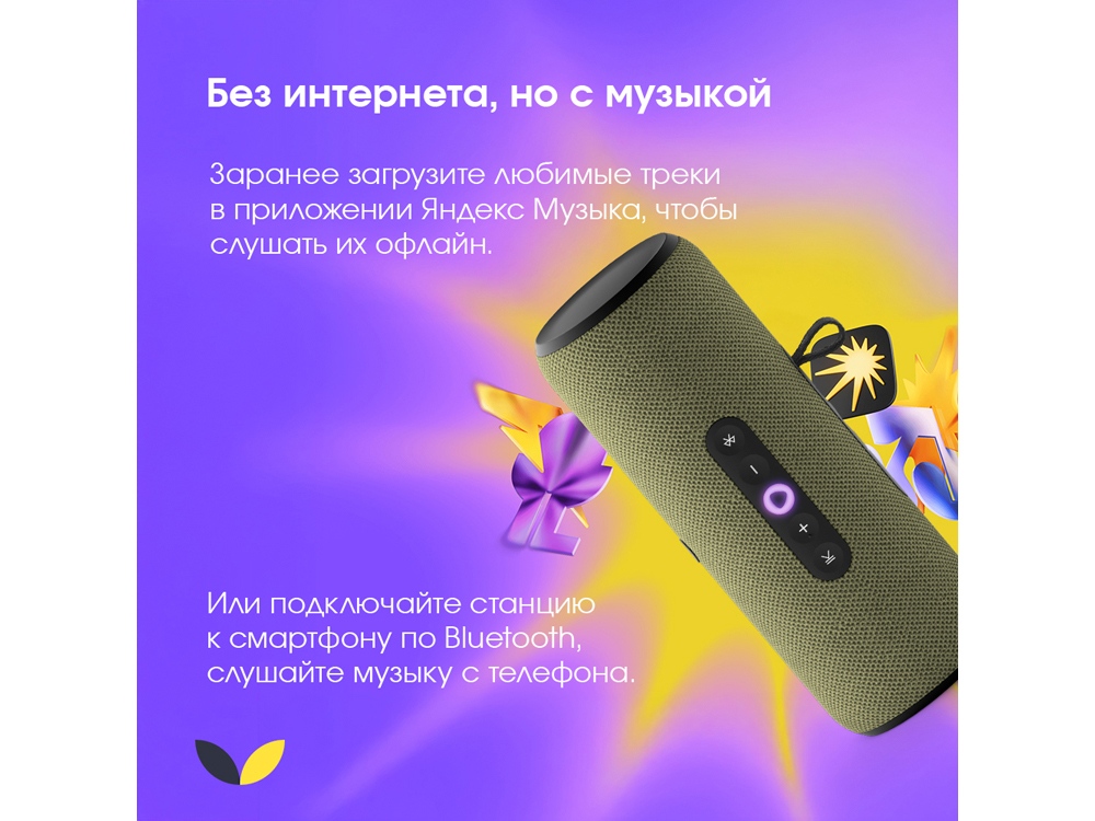 Умная колонка ЯНДЕКС Станция Стрит с Алисой, зеленый — изображение 4