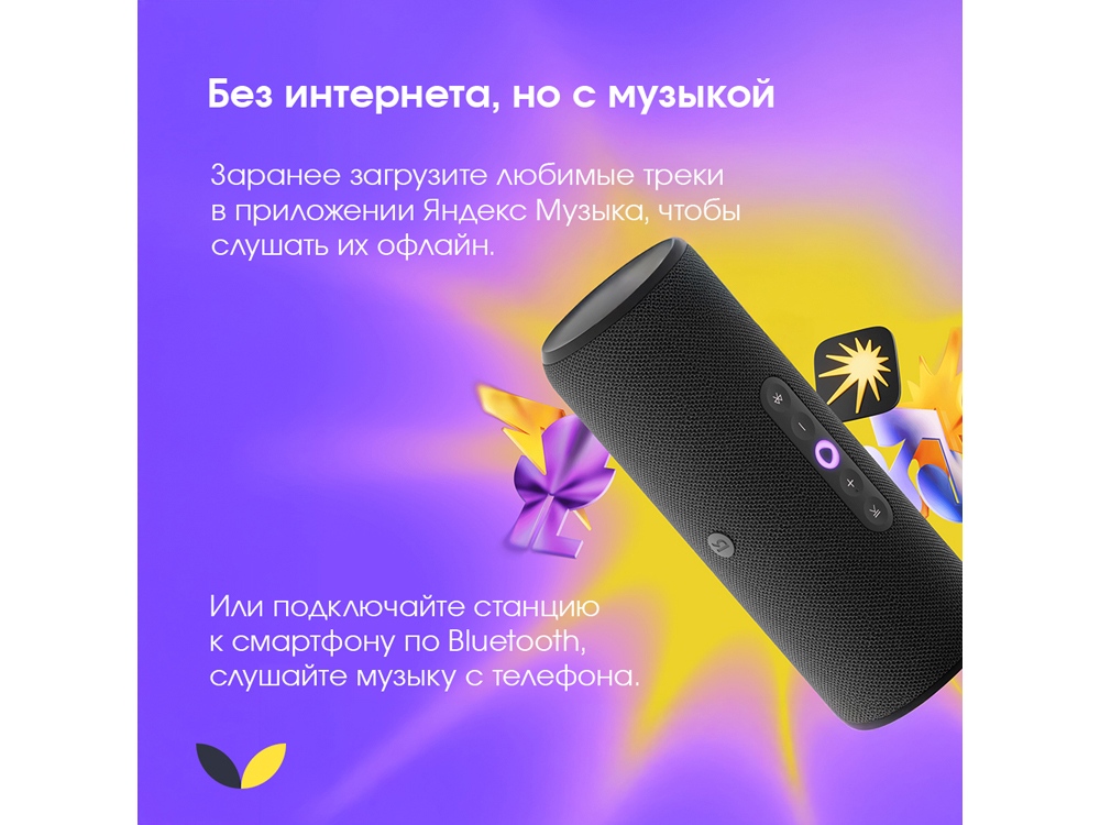 Умная колонка ЯНДЕКС Станция Стрит с Алисой, черный — изображение 3