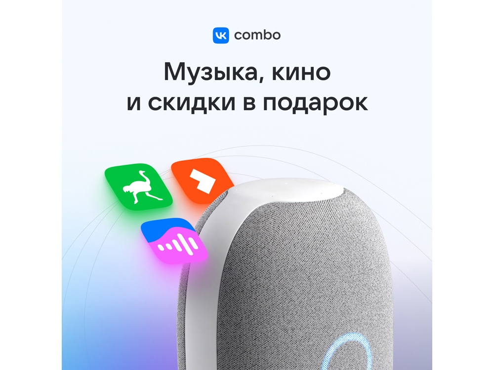 Умная колонка «Капсула» с голосовым помощником Марусей, белый — изображение 12