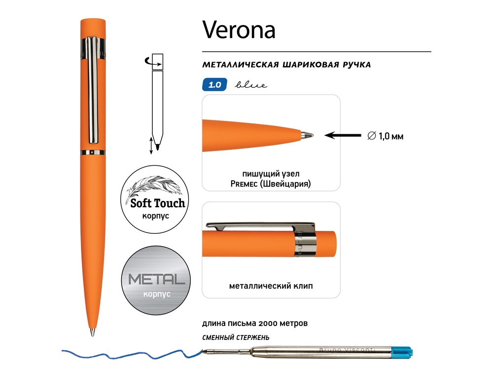 Ручка металлическая шариковая «Verona», софт-тач, оранжевый — изображение 3