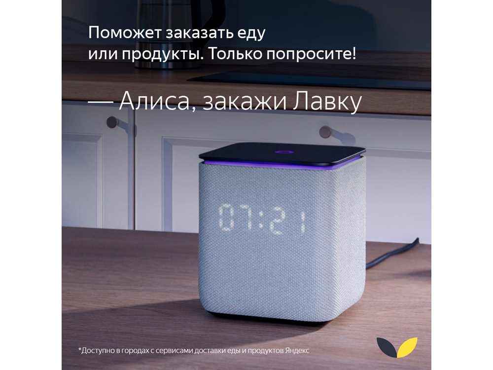 Умная колонка ЯНДЕКС Станция Миди с Алисой, с Zigbee, 24 Вт, черный — изображение 22