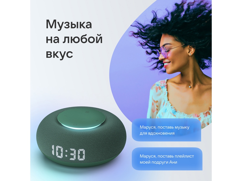Умная колонка «Капсула Мини» с голосовым помощником Марусей, хвойный зеленый — изображение 10