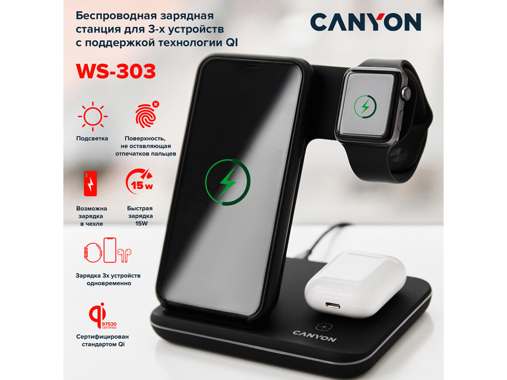 Беспроводное зарядное устройство для гаджетов "3-в-1" с технологией QI «WS-303», 15 Вт, черный — изображение 6