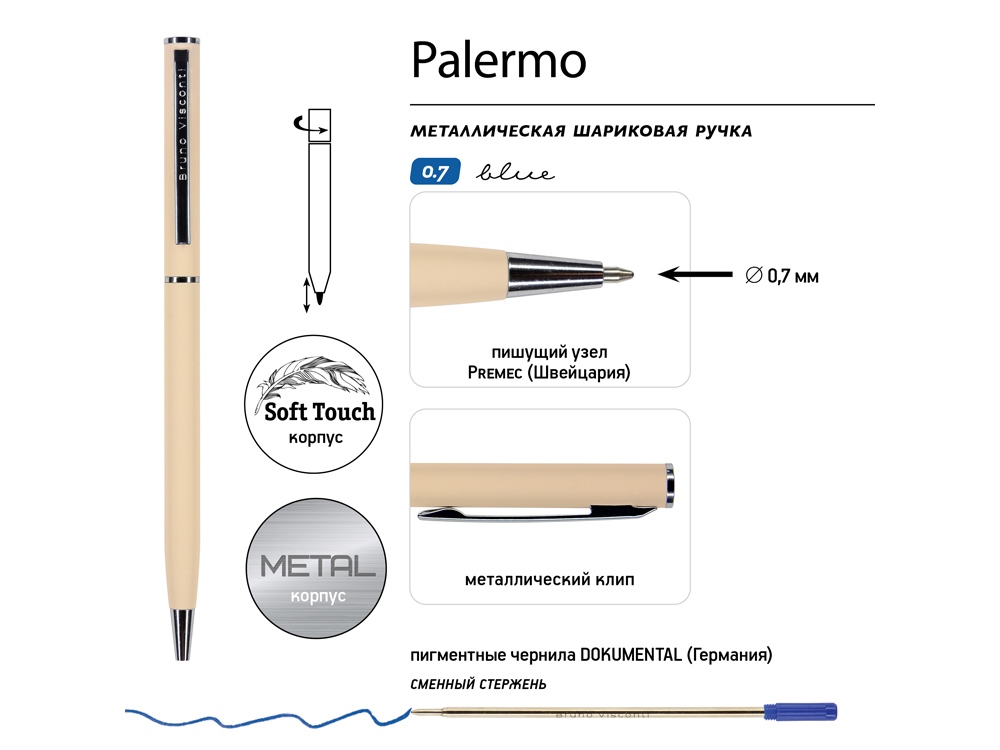 Ручка металлическая шариковая «Palermo», софт-тач, пудровый — изображение 3