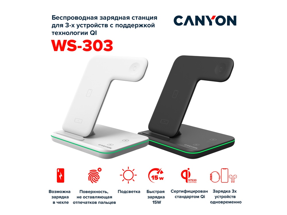 Беспроводное зарядное устройство для гаджетов "3-в-1" с технологией QI «WS-303», 15 Вт, белый — изображение 5