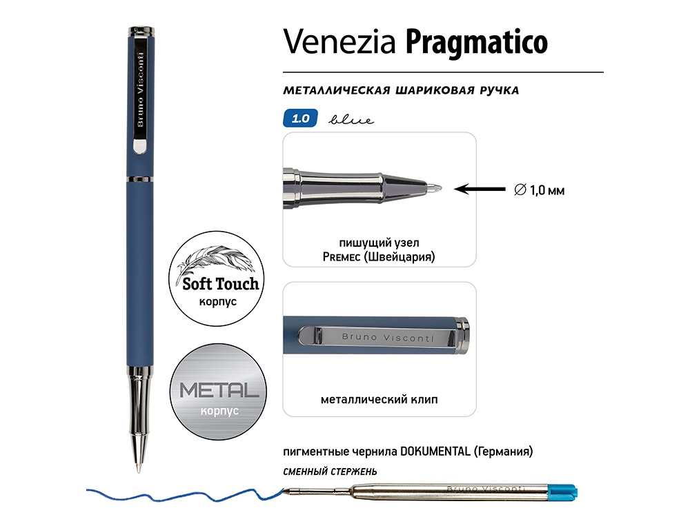 Ручка металлическая шариковая «Venezia Pragmatico» софт-тач, синий — изображение 3
