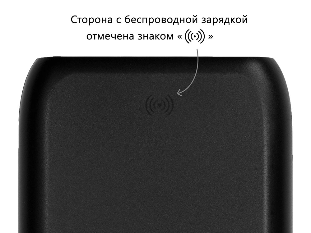 Беспроводное портативное зарядное устройство с зарядной станцией "UnIQ", 10000 mAh, черный — изображение 10