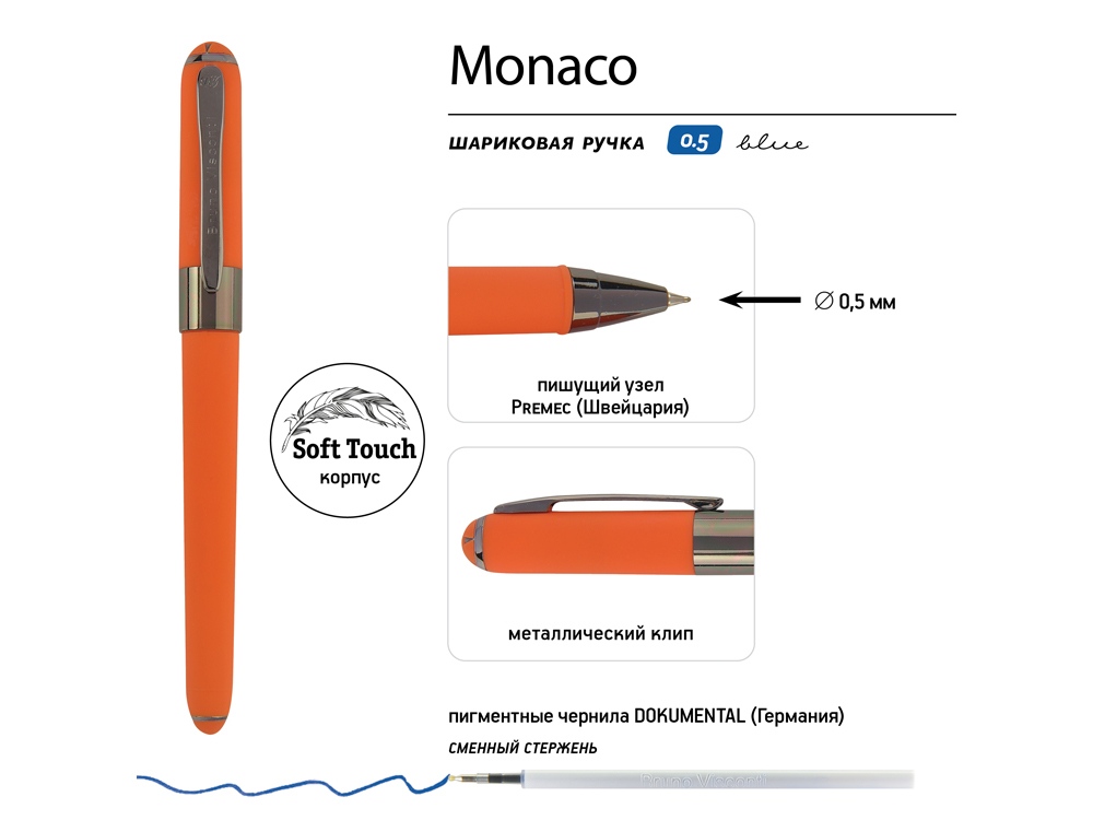 Ручка пластиковая шариковая «Monaco» софт-тач, оранжевый, вороненая сталь — изображение 3