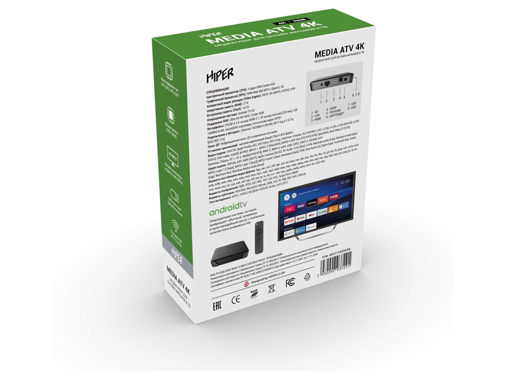 Медиаплеер «MEDIA ATV 4K», черный — изображение 8