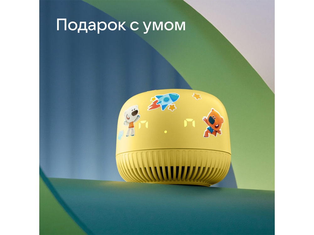 Умная колонка «Капсула Нео» с голосовым помощником Марусей, желтый — изображение 9