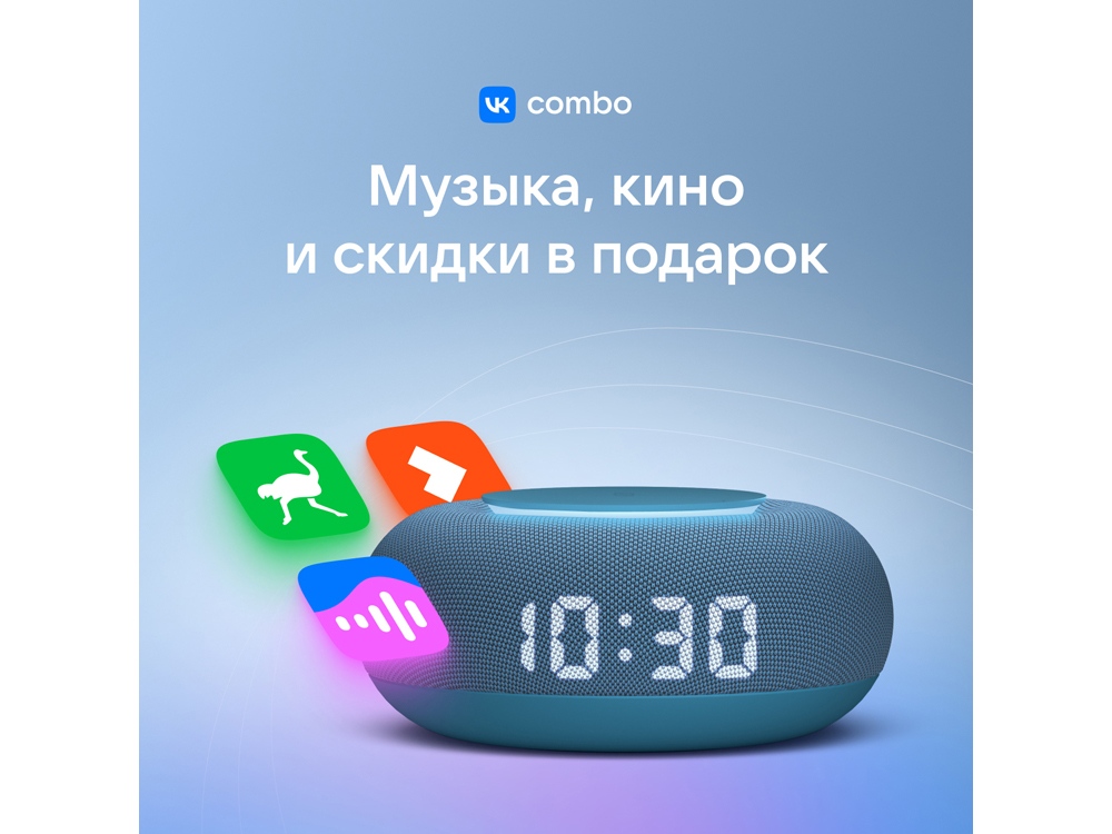 Умная колонка «Капсула Мини» с голосовым помощником Марусей, морской синий — изображение 12