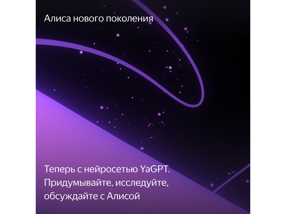 Умная колонка ЯНДЕКС Станция Макс с Алисой, с Zigbee, 65 Вт, бирюзовый — изображение 11