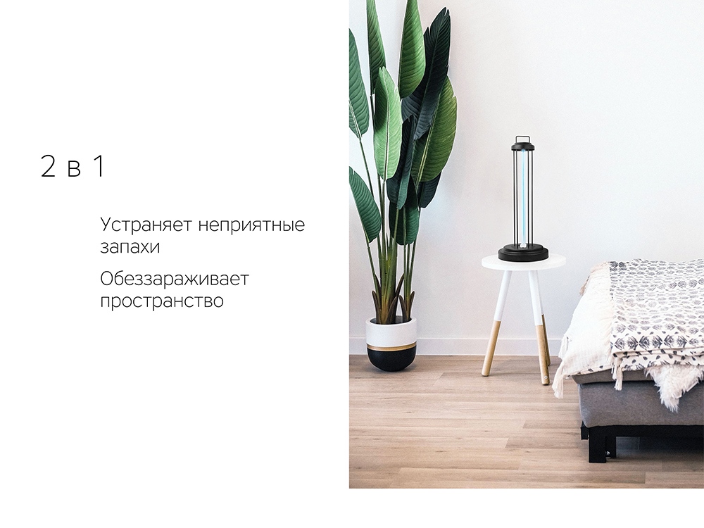 Лампа бактерицидная ультрафиолетовая «Sterilizer Z2», черный — изображение 6