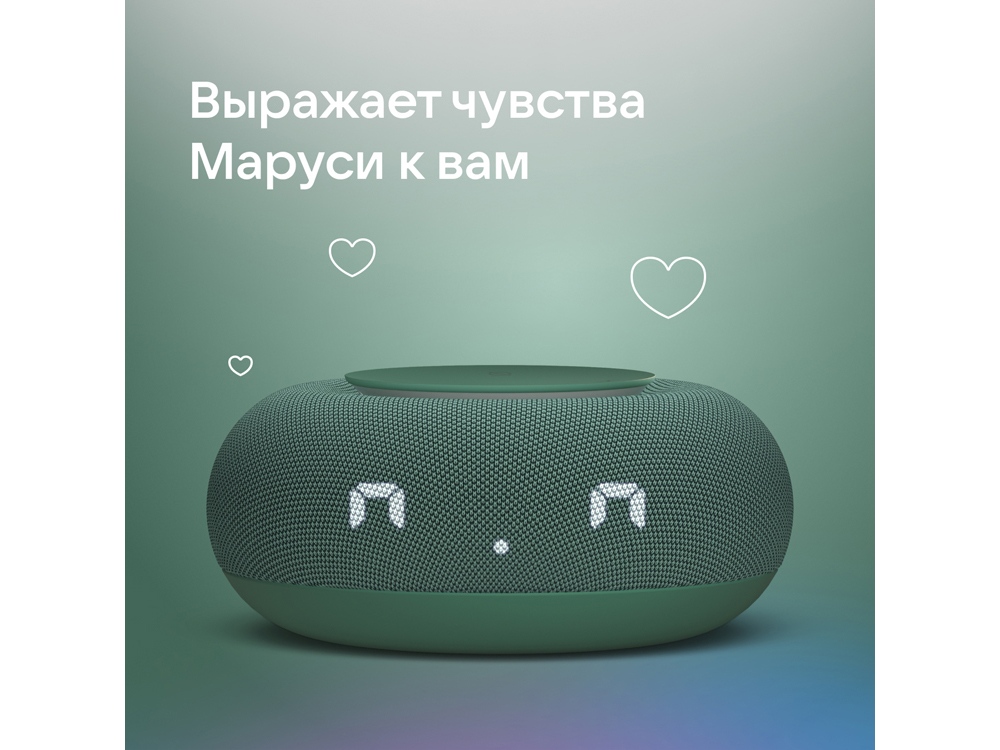 Умная колонка «Капсула Мини» с голосовым помощником Марусей, хвойный зеленый — изображение 14