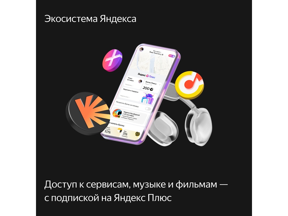 Умная колонка ЯНДЕКС Станция Макс с Алисой, с Zigbee, 65 Вт, бирюзовый — изображение 13