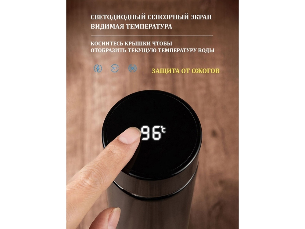 Термос с индикатором температуры «LEMARK», черный — изображение 5