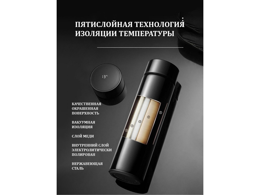 Термос с индикатором температуры «LEMARK», черный — изображение 4