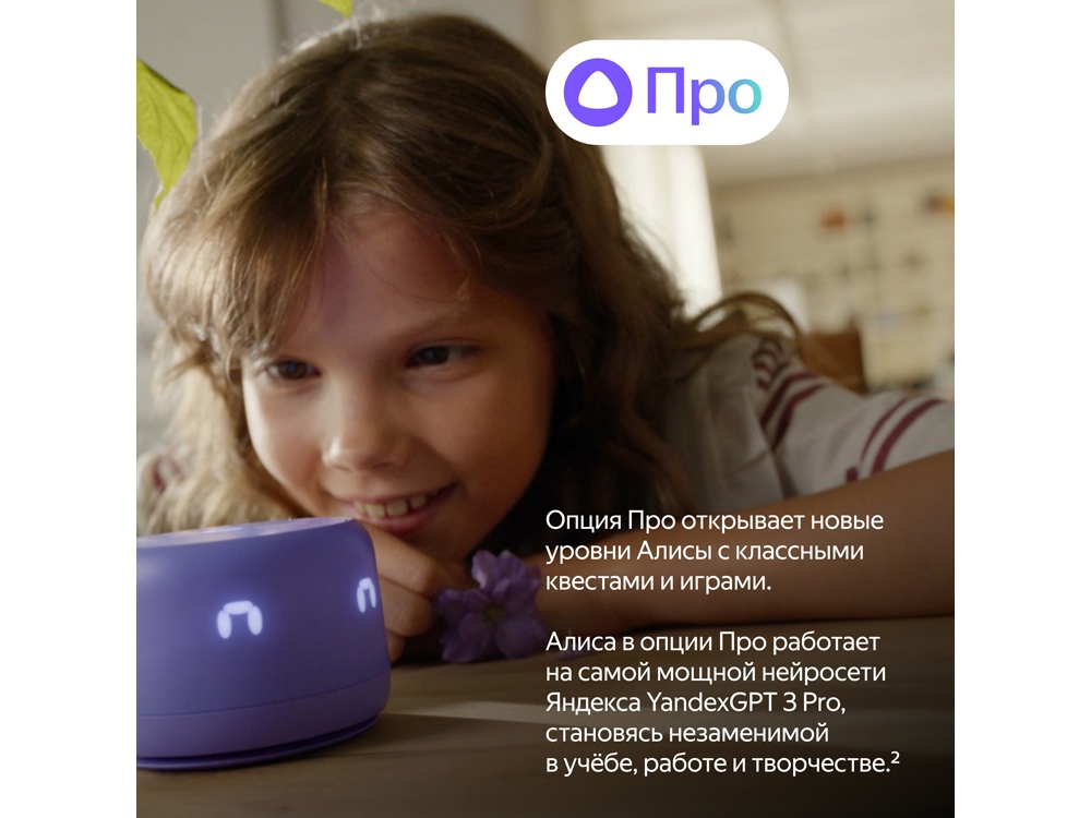 Умная колонка ЯНДЕКС Станция Лайт 2 с Алисой на YaGPT, 6 Вт, розовый — изображение 9