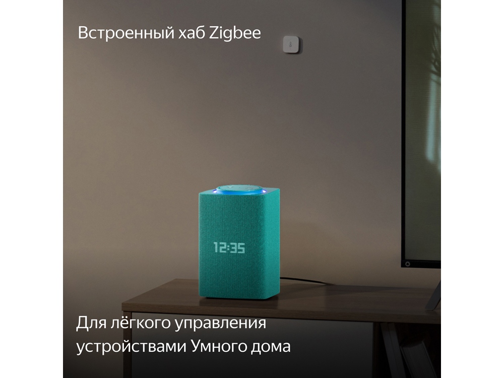 Умная колонка ЯНДЕКС Станция Макс с Алисой, с Zigbee, 65 Вт, бирюзовый — изображение 9