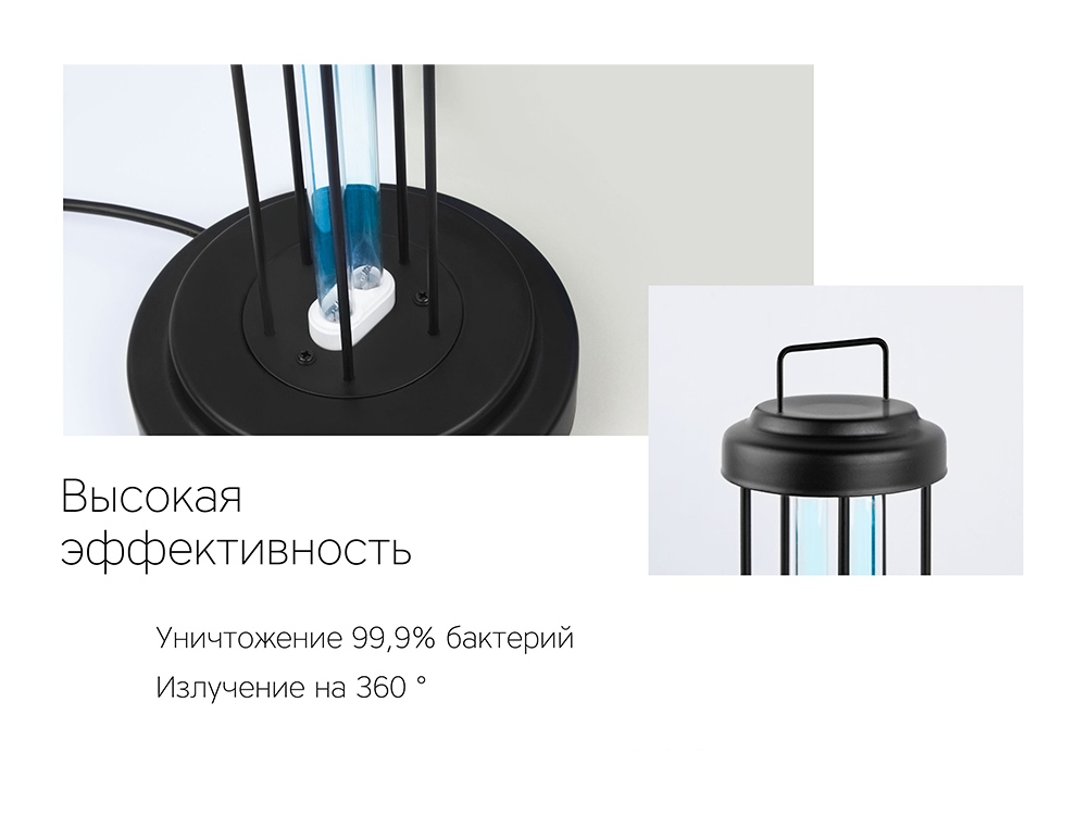 Лампа бактерицидная ультрафиолетовая «Sterilizer Z2», черный — изображение 5