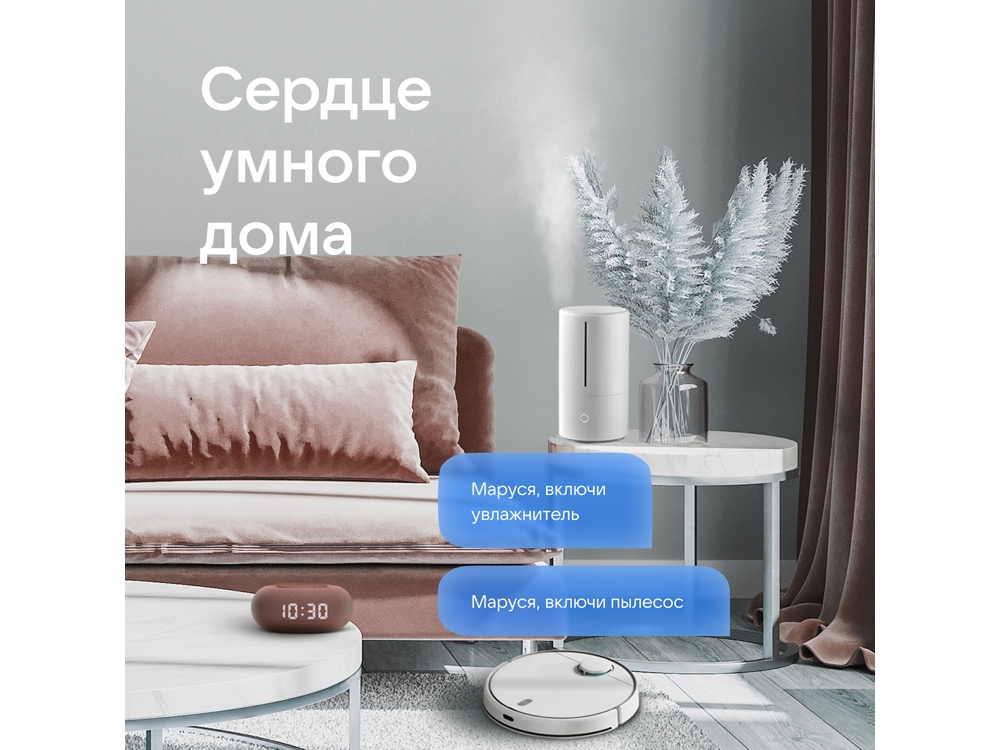Умная колонка «Капсула Мини» с голосовым помощником Марусей, терракотовый — изображение 9