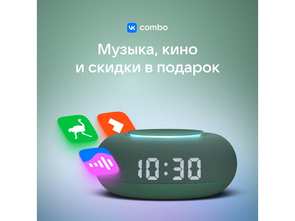 Умная колонка «Капсула Мини» с голосовым помощником Марусей, хвойный зеленый — изображение 12